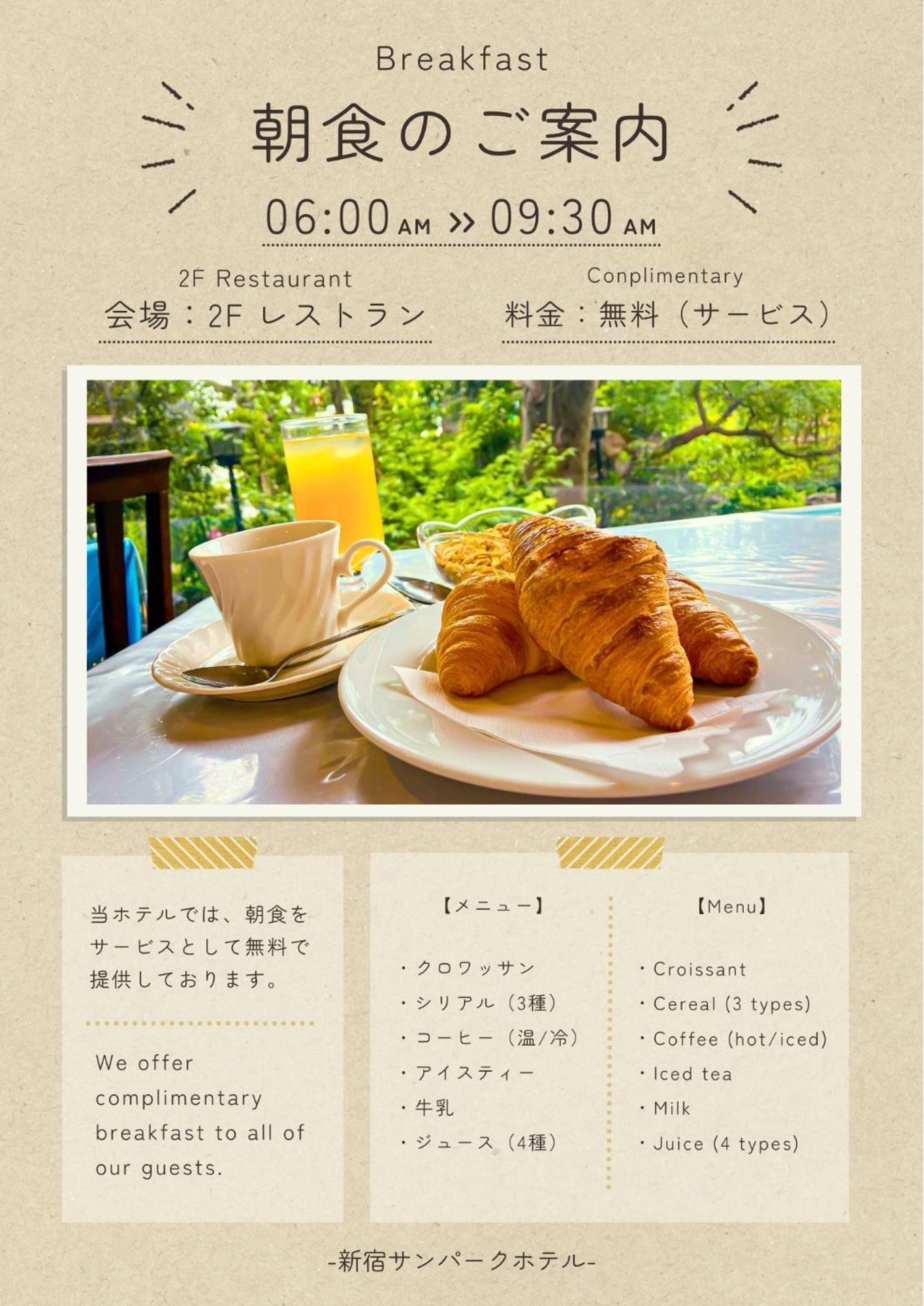 Shinjuku Sun Park Hotel Tokyo Ngoại thất bức ảnh